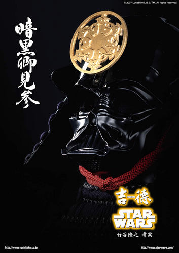 da-sube-da-kabuto.jpg