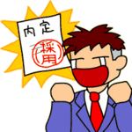 naitei.gif