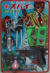 spy_set.jpg